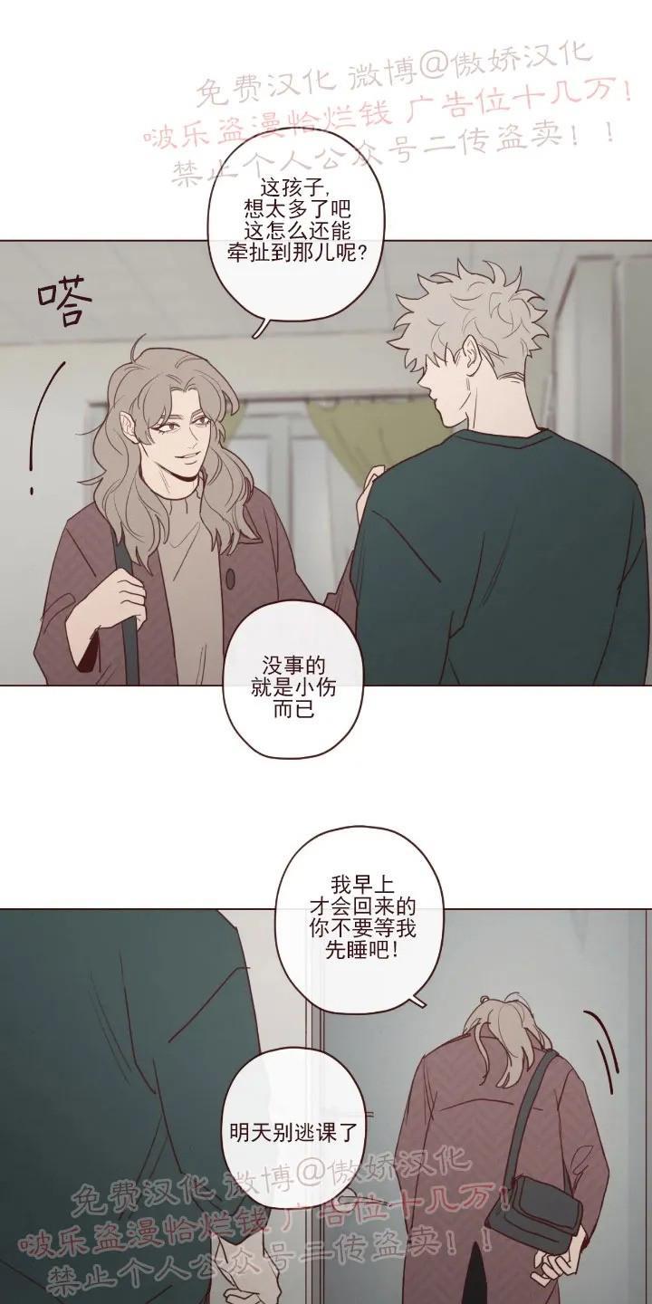 鬼怪/魑魅魍魉[耽美]韩漫全集-第51话无删减无遮挡章节图片 