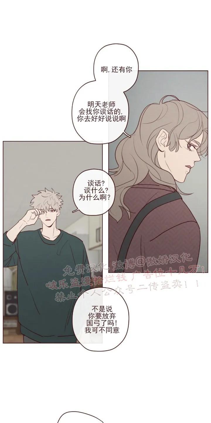 鬼怪/魑魅魍魉[耽美]韩漫全集-第51话无删减无遮挡章节图片 