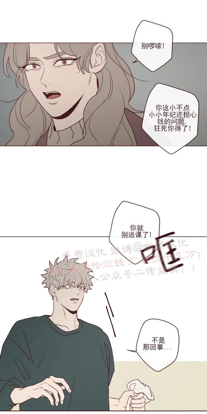 鬼怪/魑魅魍魉[耽美]韩漫全集-第51话无删减无遮挡章节图片 