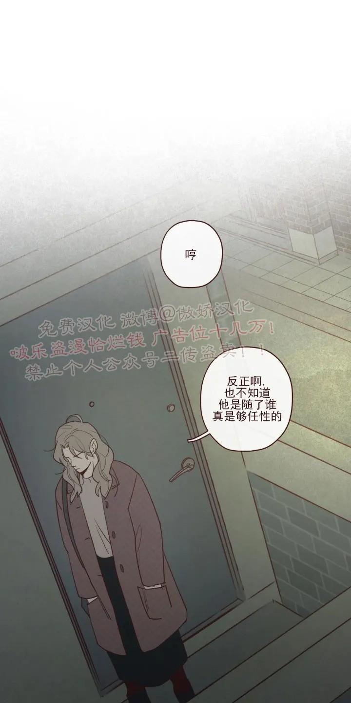 鬼怪/魑魅魍魉[耽美]韩漫全集-第51话无删减无遮挡章节图片 