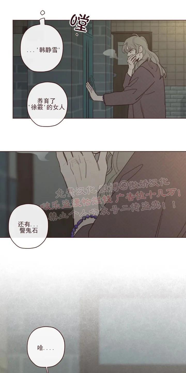 鬼怪/魑魅魍魉[耽美]韩漫全集-第51话无删减无遮挡章节图片 