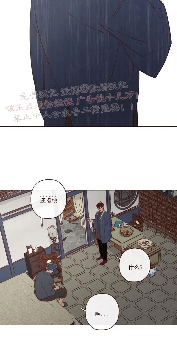 鬼怪/魑魅魍魉[耽美]韩漫全集-第51话无删减无遮挡章节图片 