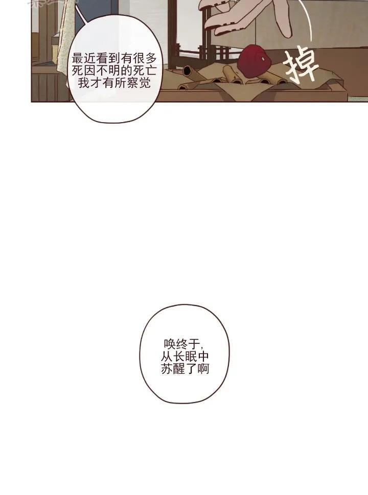鬼怪/魑魅魍魉[耽美]韩漫全集-第51话无删减无遮挡章节图片 