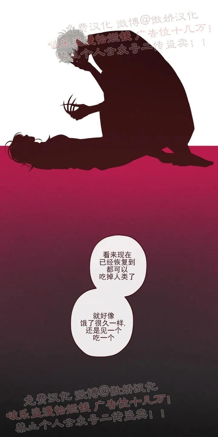 鬼怪/魑魅魍魉[耽美]韩漫全集-第51话无删减无遮挡章节图片 