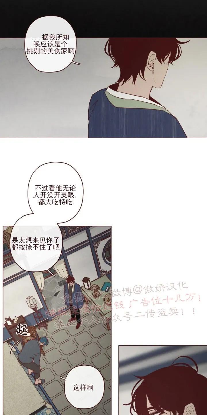 鬼怪/魑魅魍魉[耽美]韩漫全集-第51话无删减无遮挡章节图片 