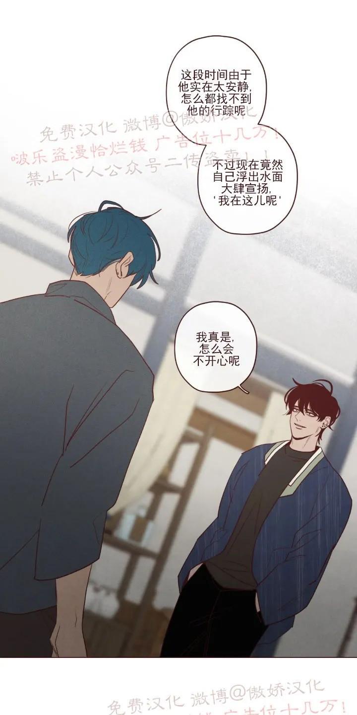 鬼怪/魑魅魍魉[耽美]韩漫全集-第51话无删减无遮挡章节图片 