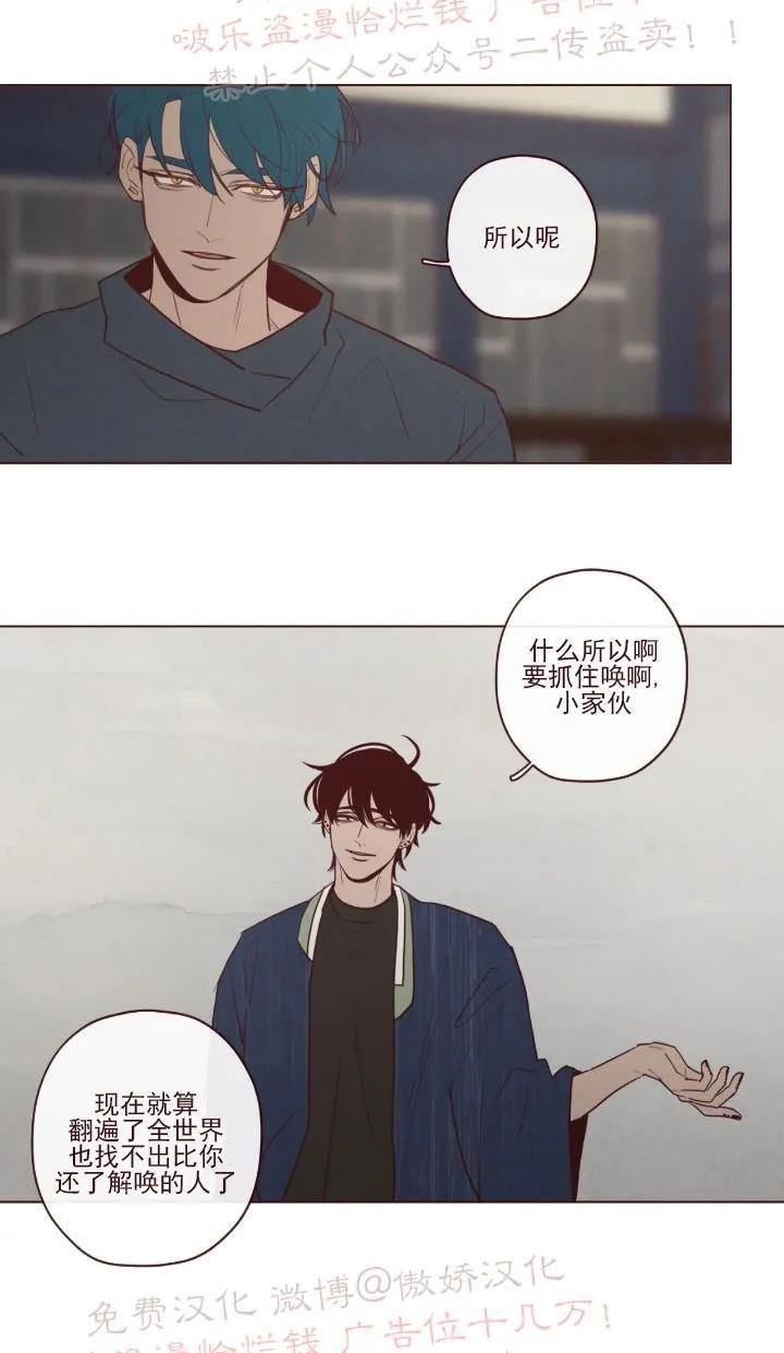 鬼怪/魑魅魍魉[耽美]韩漫全集-第51话无删减无遮挡章节图片 