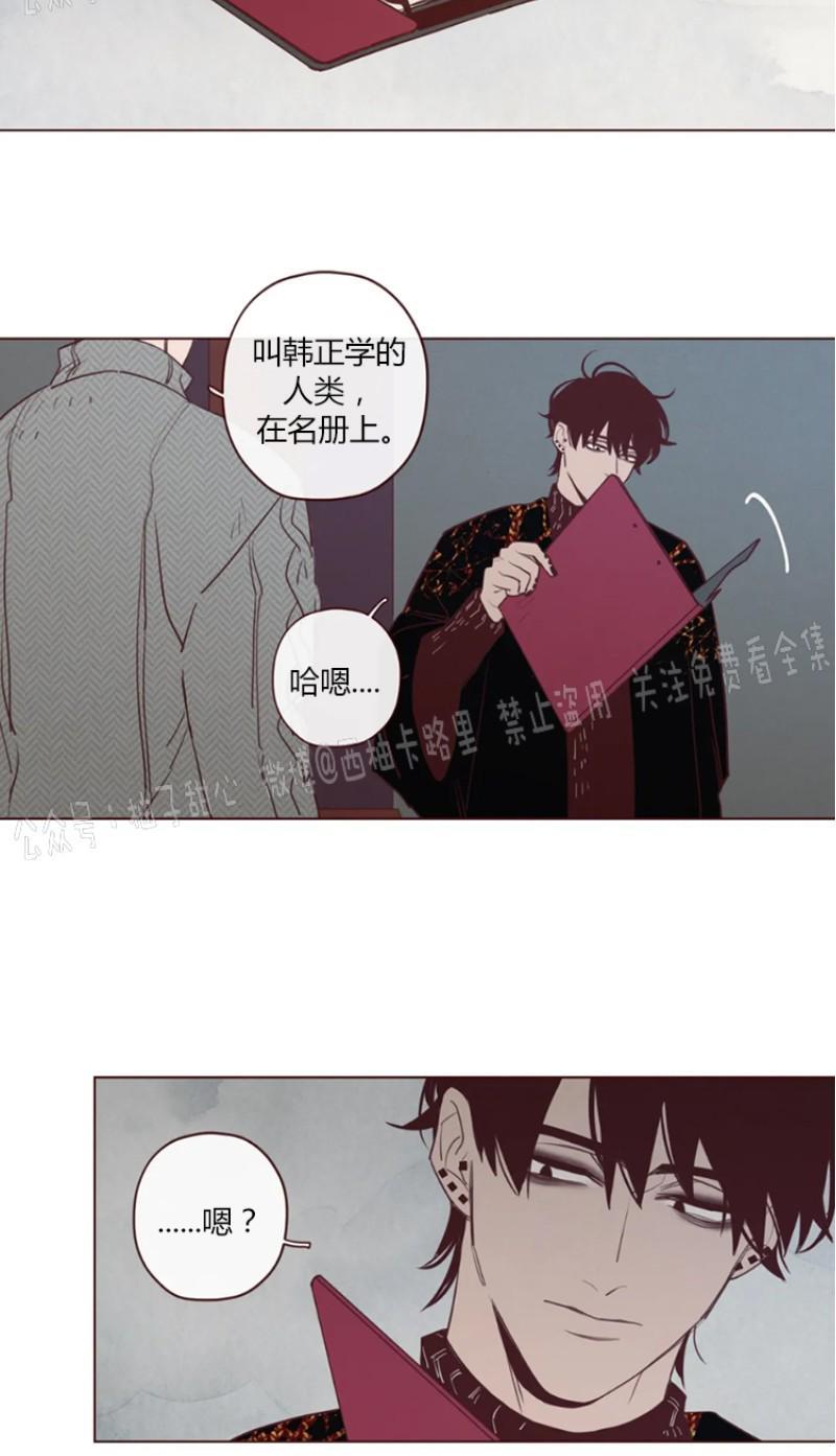 鬼怪/魑魅魍魉[耽美]韩漫全集-第53话无删减无遮挡章节图片 