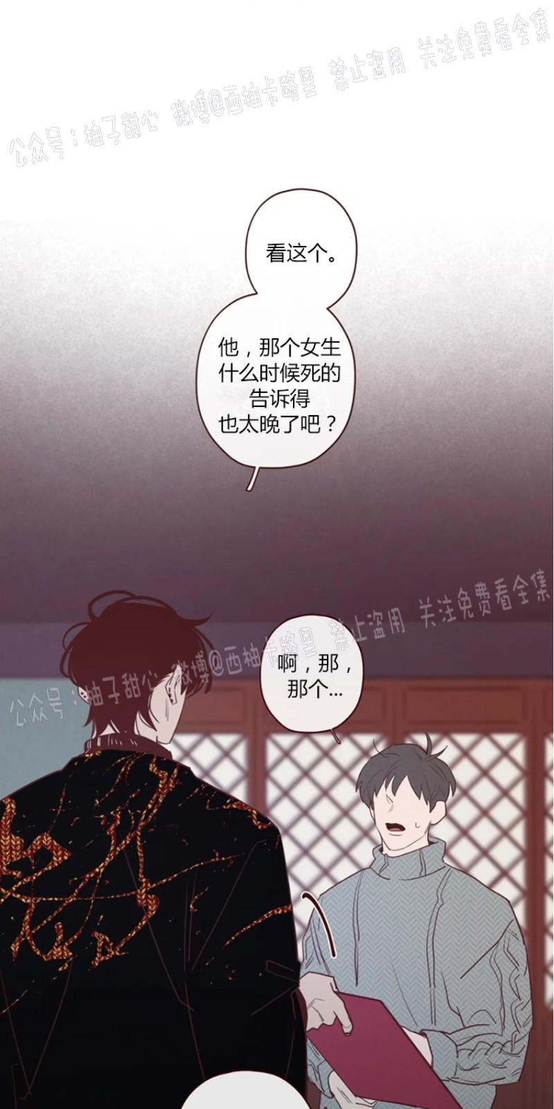 鬼怪/魑魅魍魉[耽美]韩漫全集-第53话无删减无遮挡章节图片 