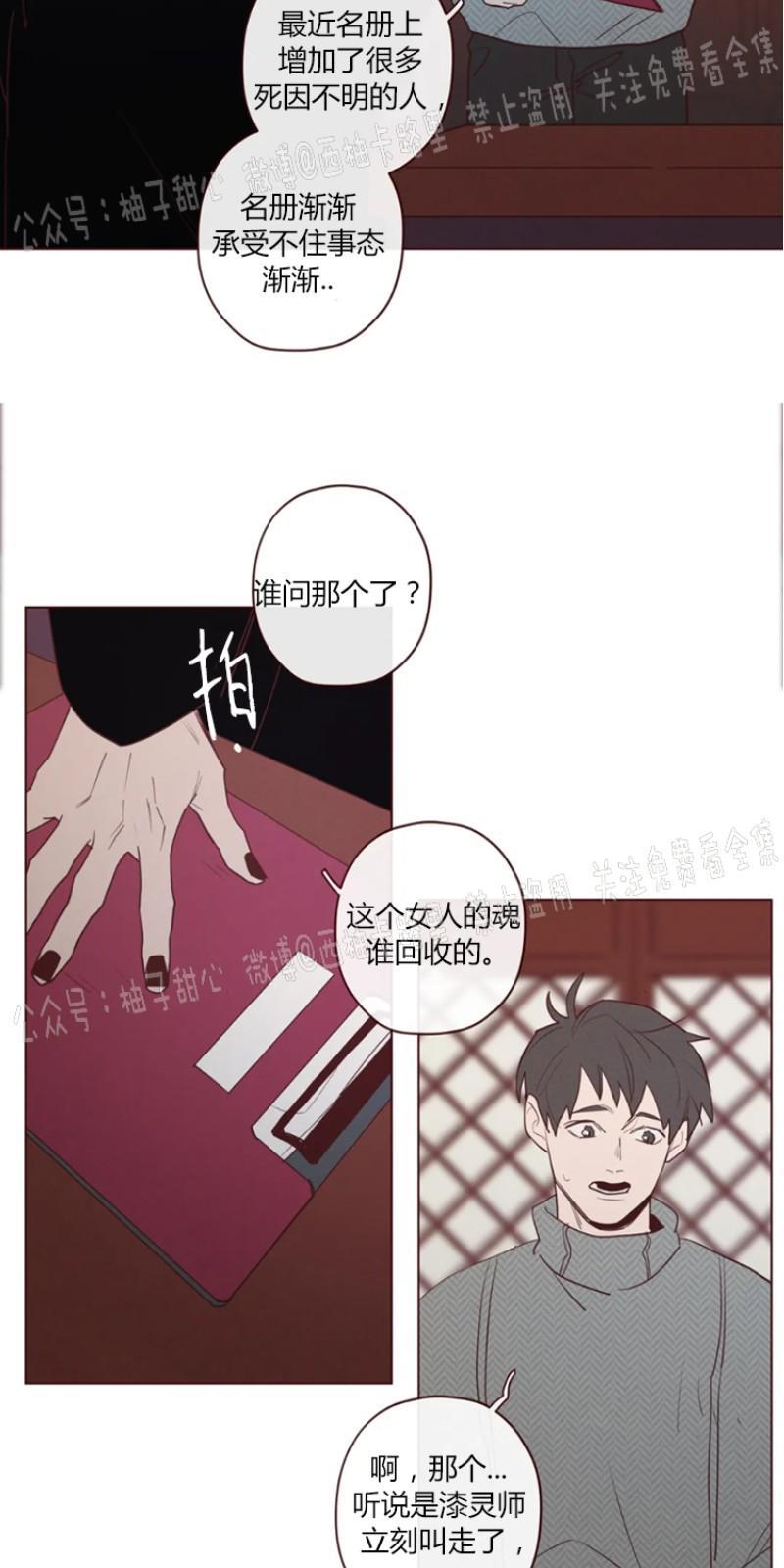 鬼怪/魑魅魍魉[耽美]韩漫全集-第53话无删减无遮挡章节图片 