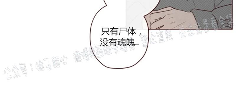 鬼怪/魑魅魍魉[耽美]韩漫全集-第53话无删减无遮挡章节图片 