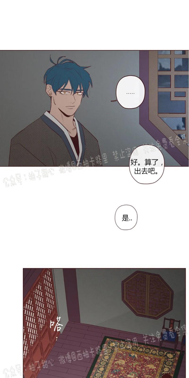 鬼怪/魑魅魍魉[耽美]韩漫全集-第53话无删减无遮挡章节图片 