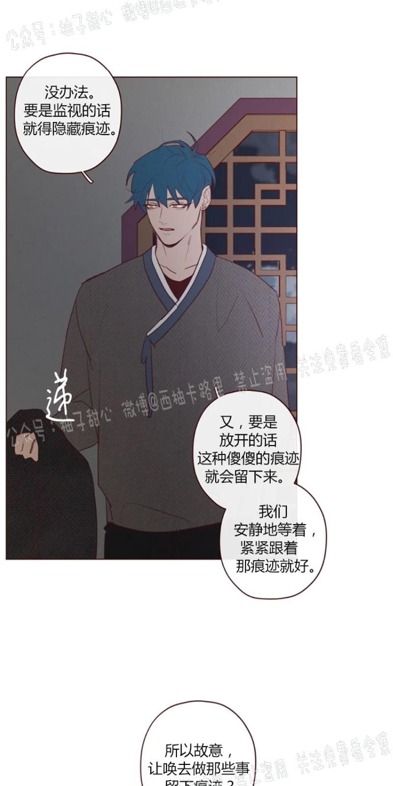 鬼怪/魑魅魍魉[耽美]韩漫全集-第53话无删减无遮挡章节图片 