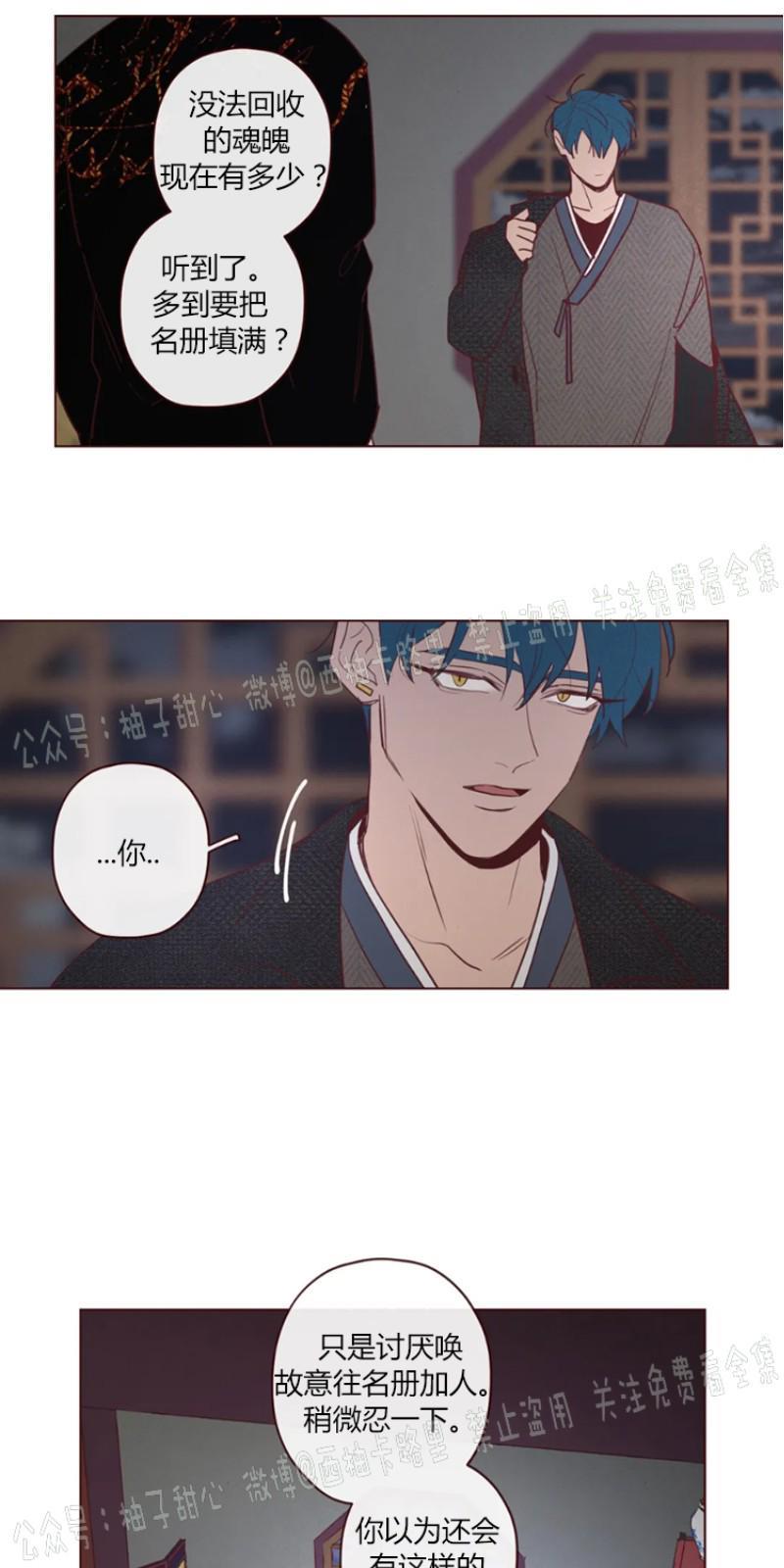 鬼怪/魑魅魍魉[耽美]韩漫全集-第53话无删减无遮挡章节图片 