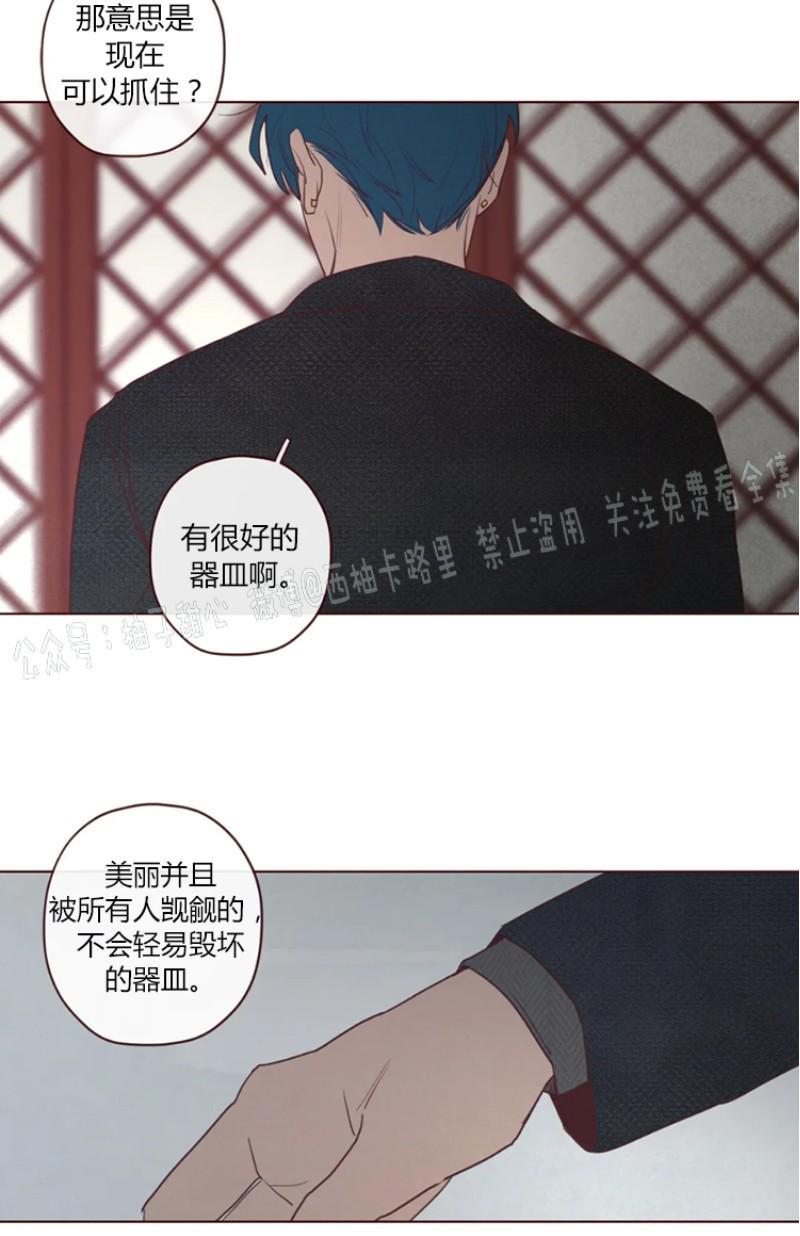 鬼怪/魑魅魍魉[耽美]韩漫全集-第53话无删减无遮挡章节图片 