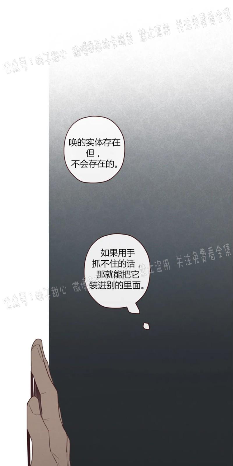 鬼怪/魑魅魍魉[耽美]韩漫全集-第53话无删减无遮挡章节图片 
