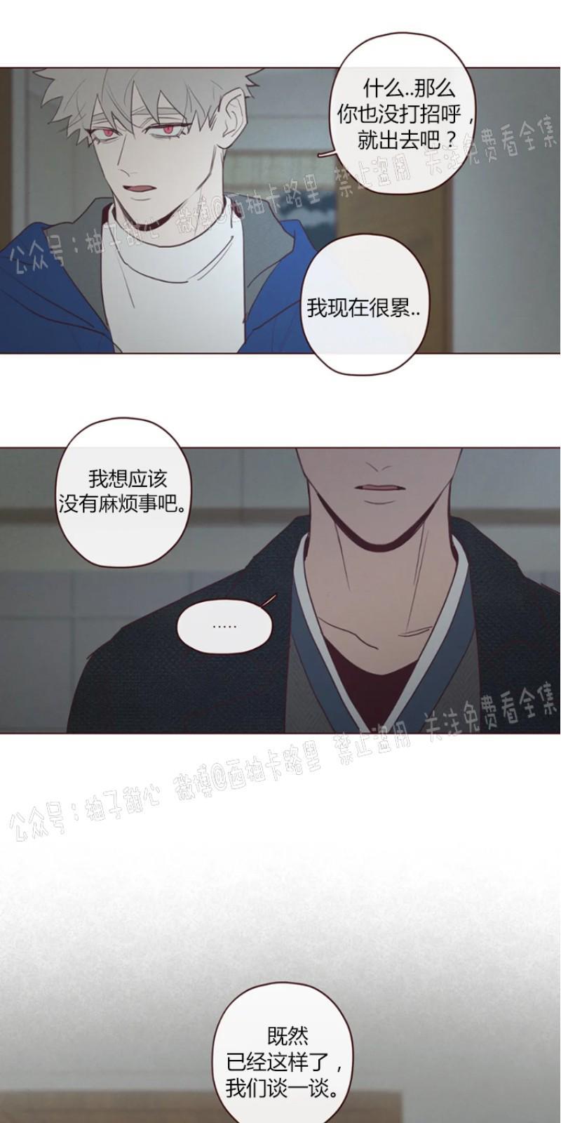 鬼怪/魑魅魍魉[耽美]韩漫全集-第53话无删减无遮挡章节图片 