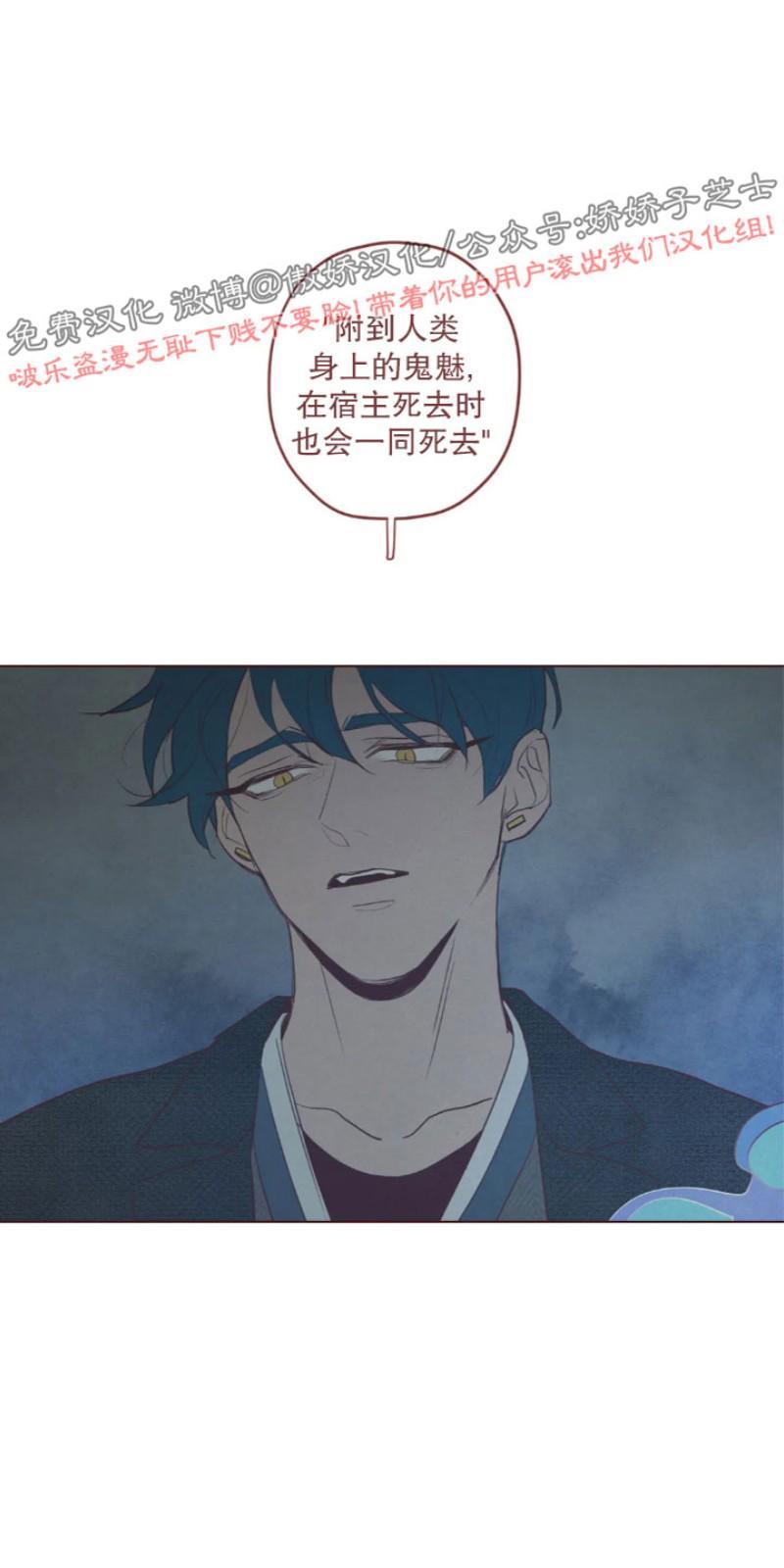 鬼怪/魑魅魍魉[耽美]韩漫全集-第54话无删减无遮挡章节图片 
