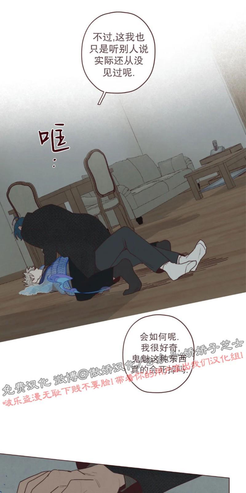 鬼怪/魑魅魍魉[耽美]韩漫全集-第54话无删减无遮挡章节图片 