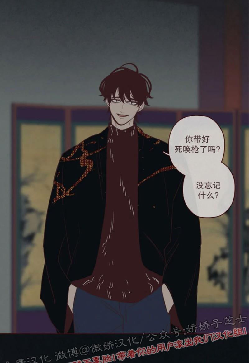 鬼怪/魑魅魍魉[耽美]韩漫全集-第54话无删减无遮挡章节图片 