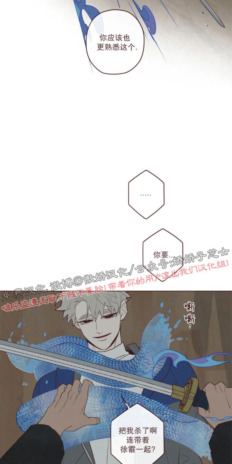 鬼怪/魑魅魍魉[耽美]韩漫全集-第54话无删减无遮挡章节图片 