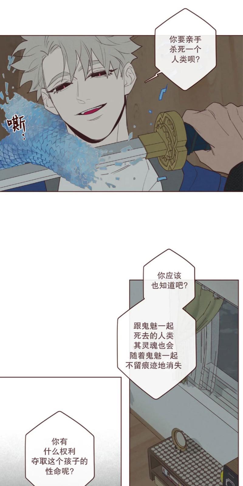 鬼怪/魑魅魍魉[耽美]韩漫全集-第54话无删减无遮挡章节图片 