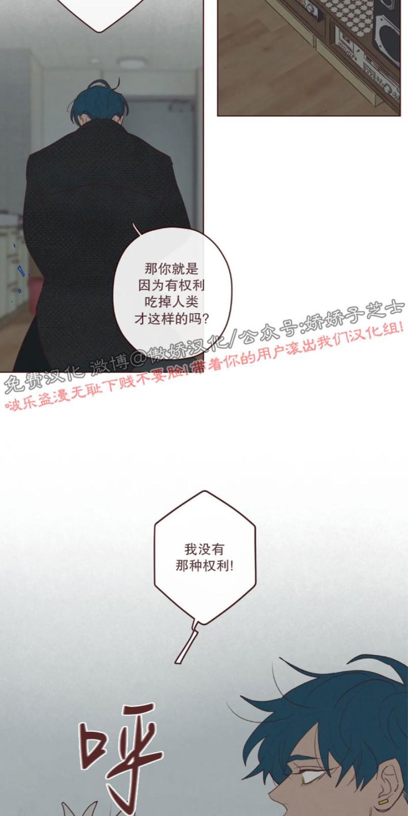 鬼怪/魑魅魍魉[耽美]韩漫全集-第54话无删减无遮挡章节图片 