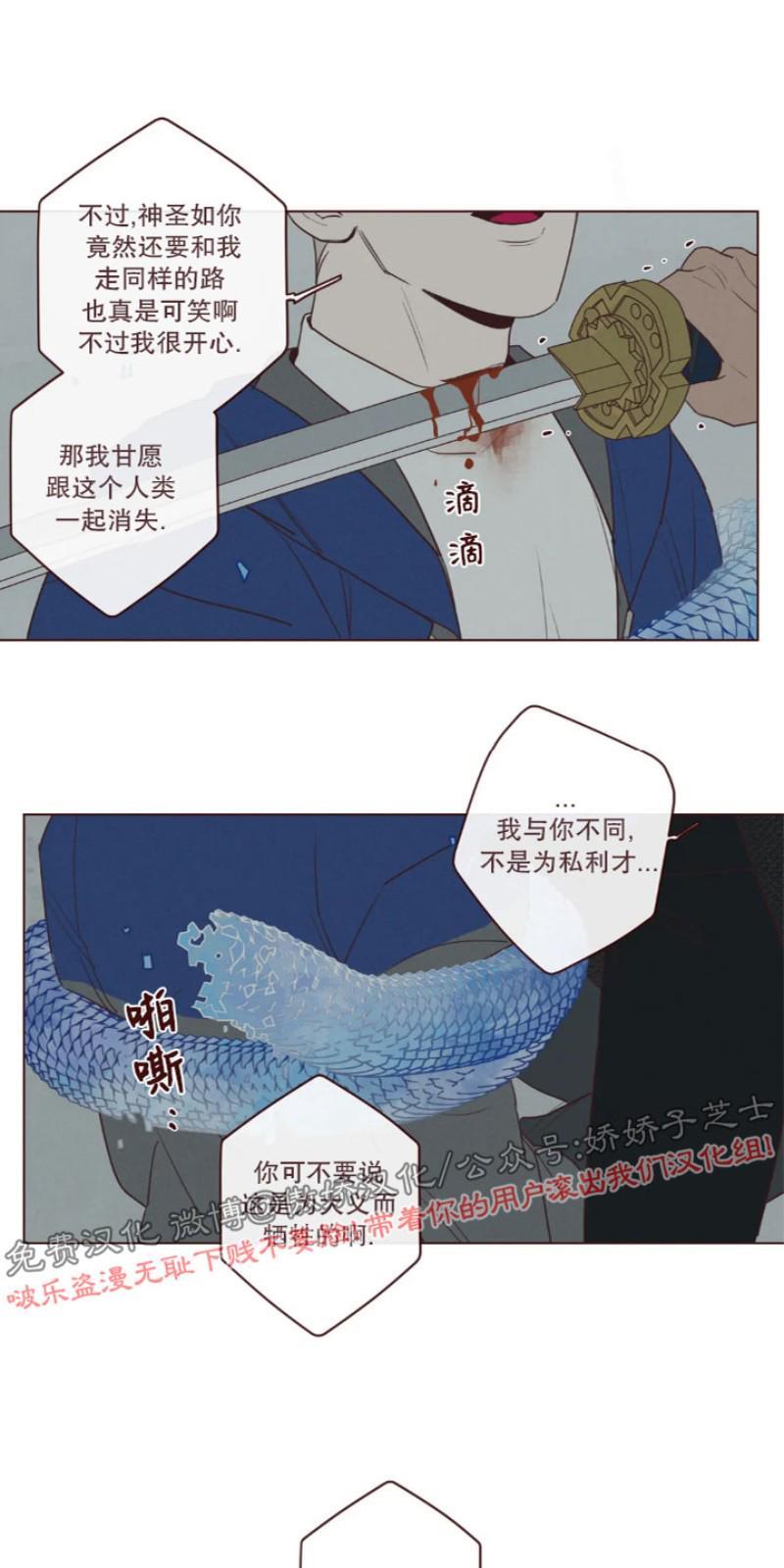 鬼怪/魑魅魍魉[耽美]韩漫全集-第54话无删减无遮挡章节图片 