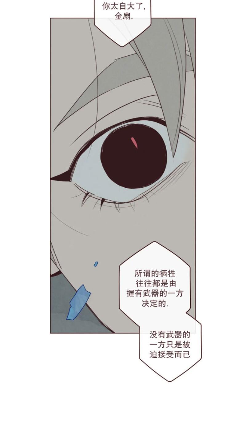 鬼怪/魑魅魍魉[耽美]韩漫全集-第54话无删减无遮挡章节图片 