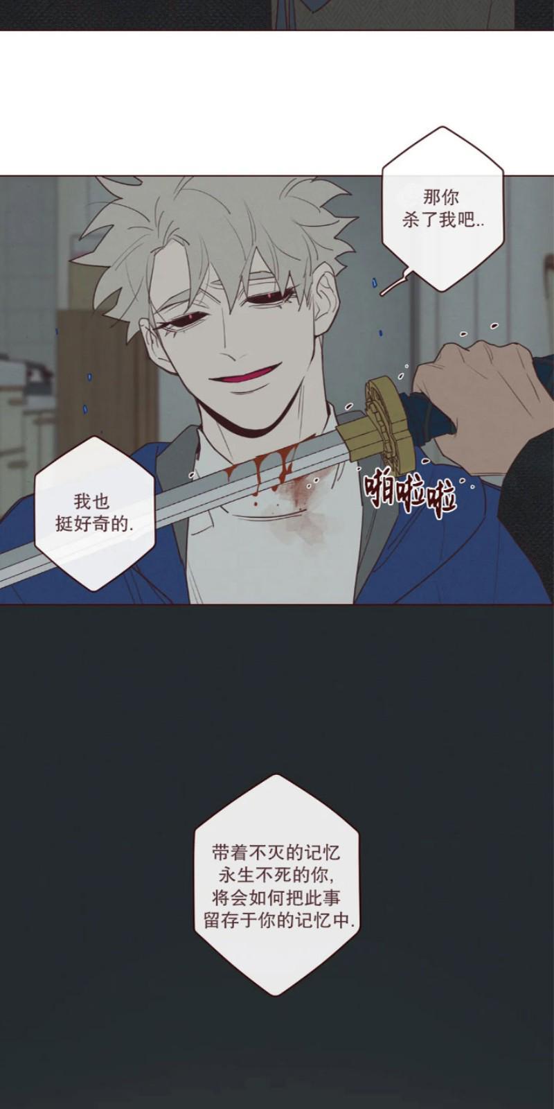 鬼怪/魑魅魍魉[耽美]韩漫全集-第54话无删减无遮挡章节图片 