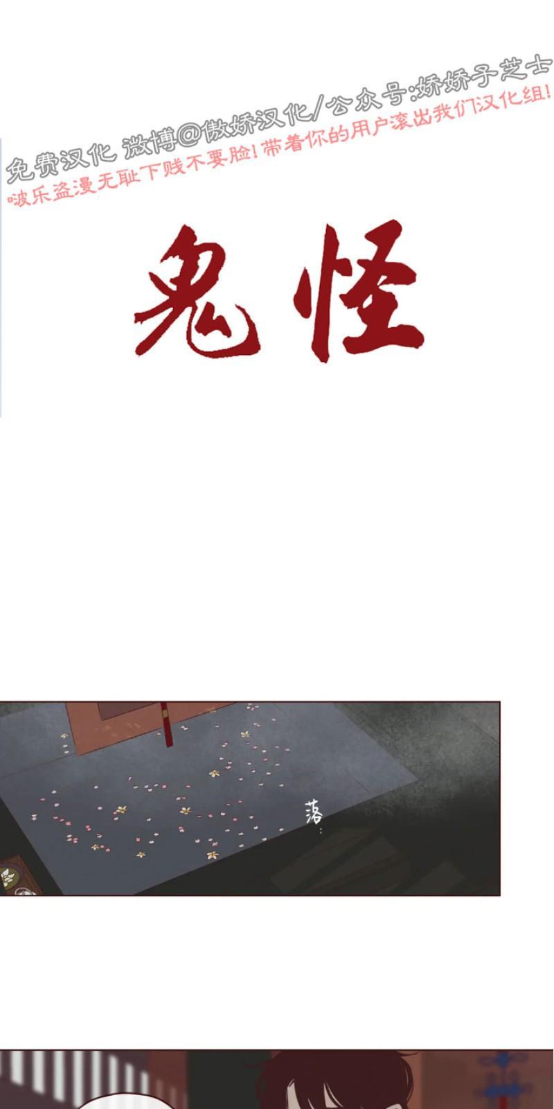 鬼怪/魑魅魍魉[耽美]韩漫全集-第54话无删减无遮挡章节图片 