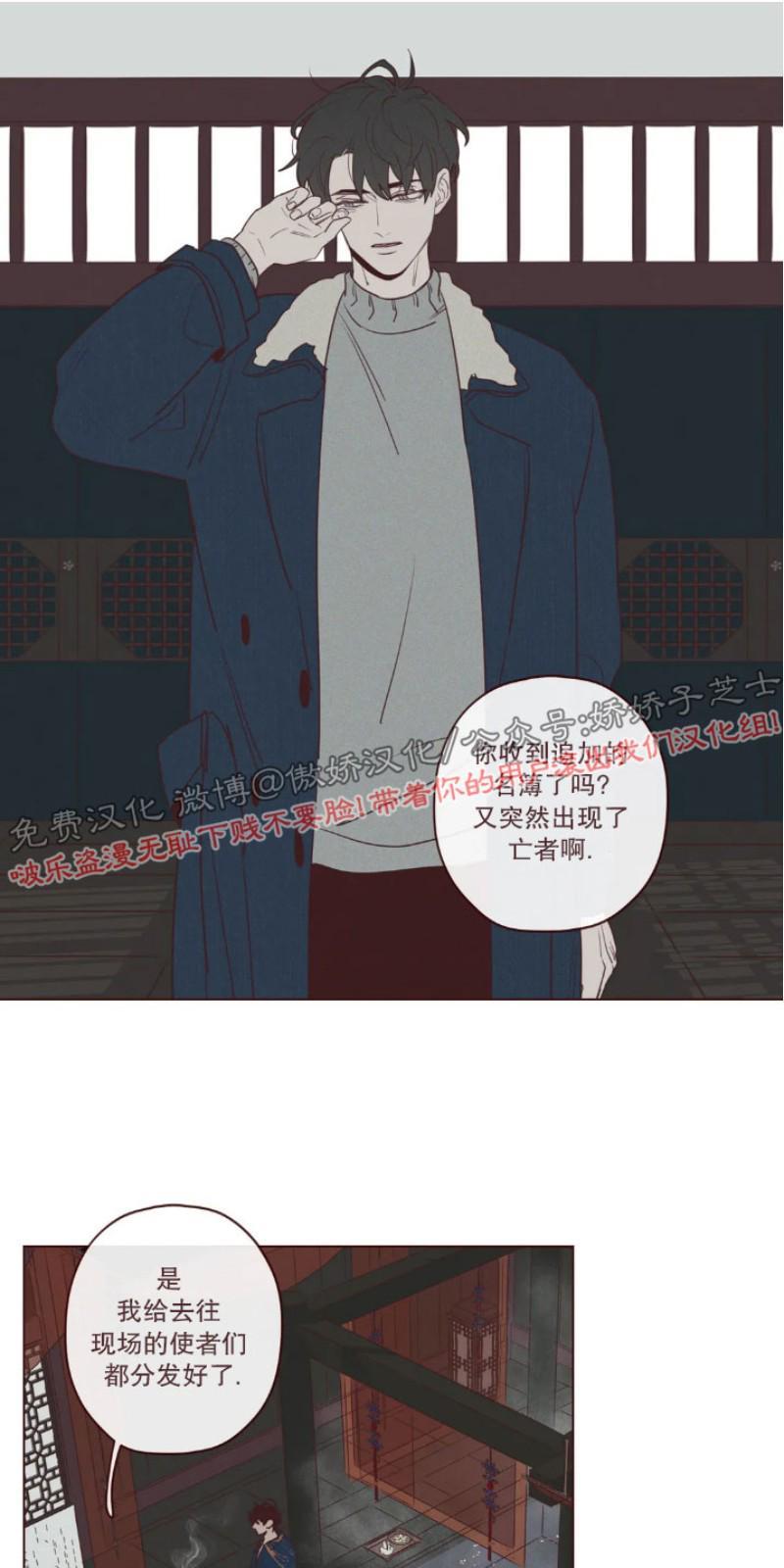 鬼怪/魑魅魍魉[耽美]韩漫全集-第54话无删减无遮挡章节图片 