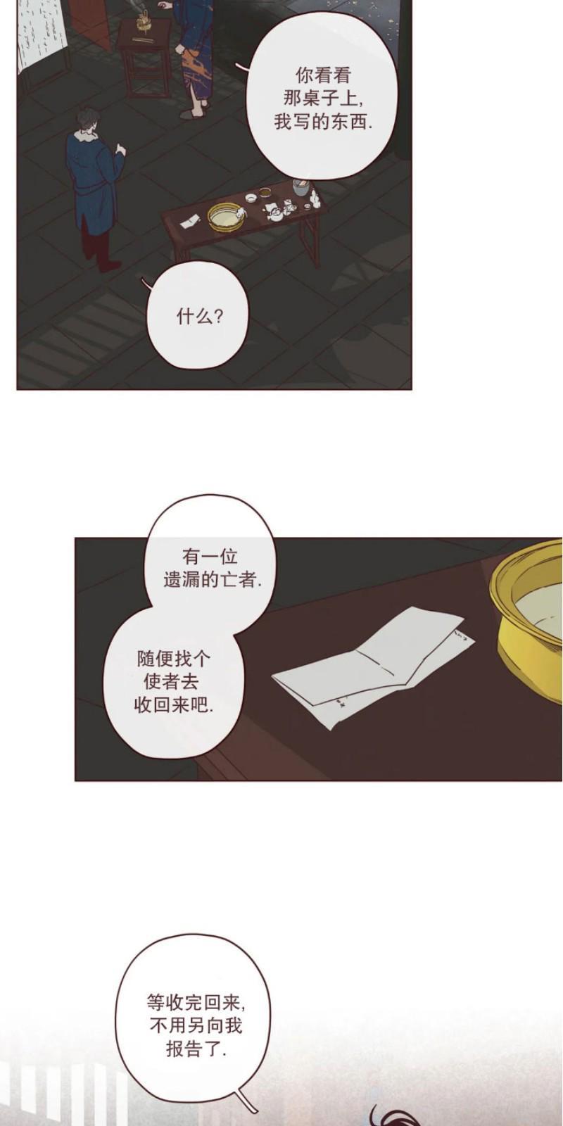 鬼怪/魑魅魍魉[耽美]韩漫全集-第54话无删减无遮挡章节图片 