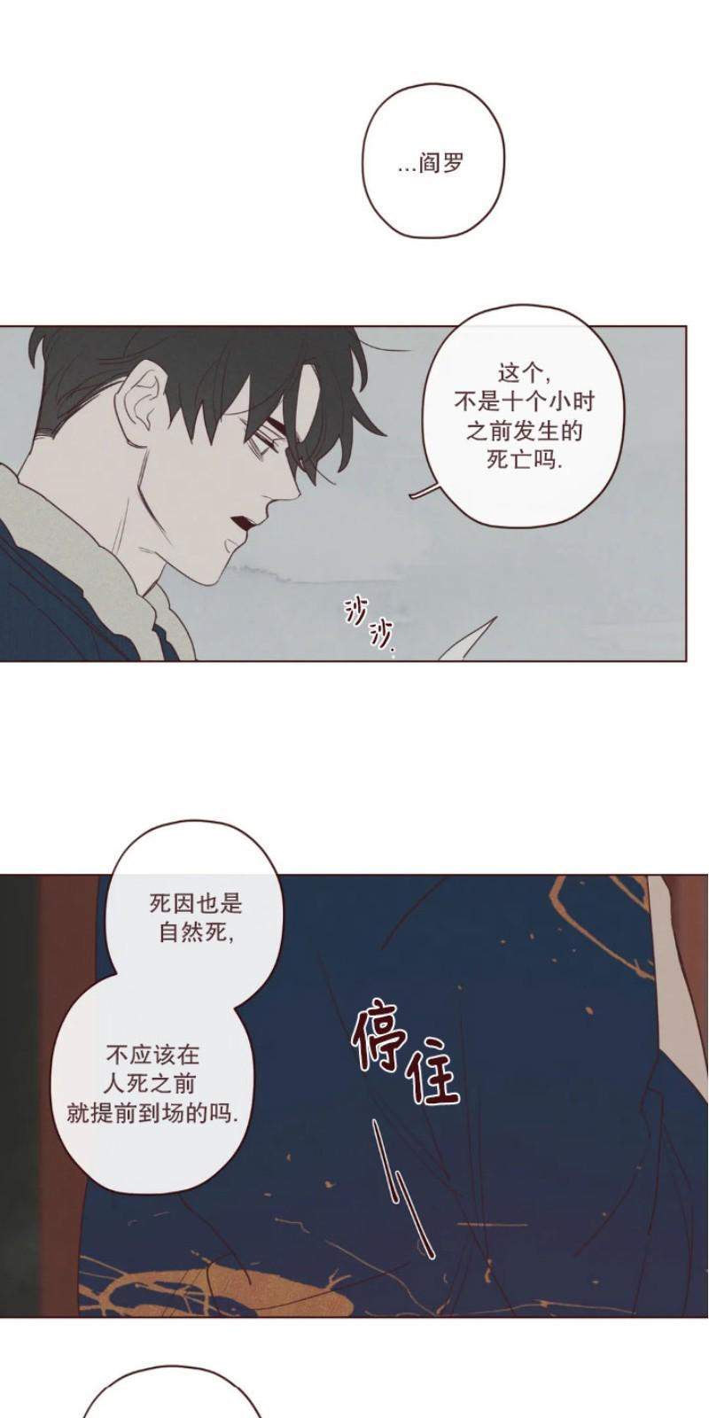 鬼怪/魑魅魍魉[耽美]韩漫全集-第54话无删减无遮挡章节图片 