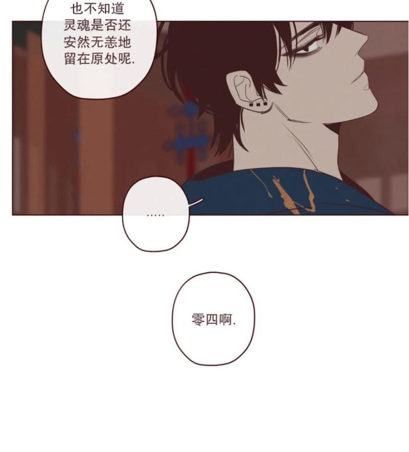 鬼怪/魑魅魍魉[耽美]韩漫全集-第54话无删减无遮挡章节图片 
