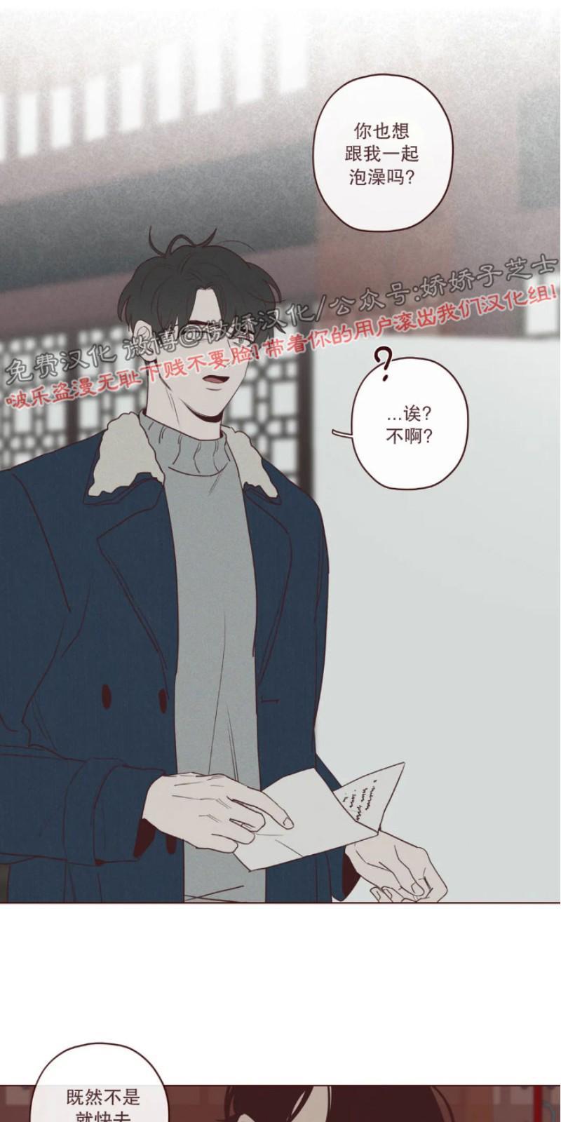鬼怪/魑魅魍魉[耽美]韩漫全集-第54话无删减无遮挡章节图片 
