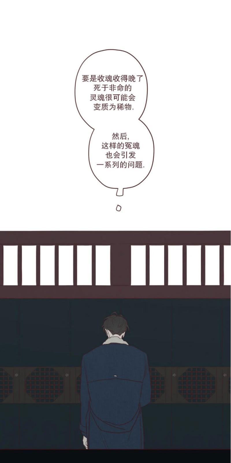 鬼怪/魑魅魍魉[耽美]韩漫全集-第54话无删减无遮挡章节图片 