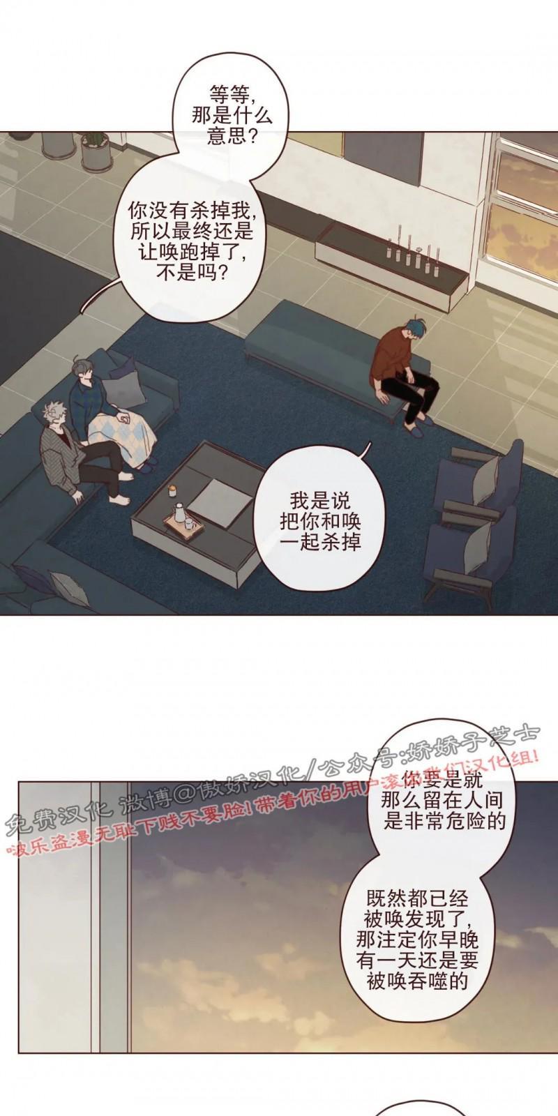 鬼怪/魑魅魍魉[耽美]韩漫全集-第55话无删减无遮挡章节图片 