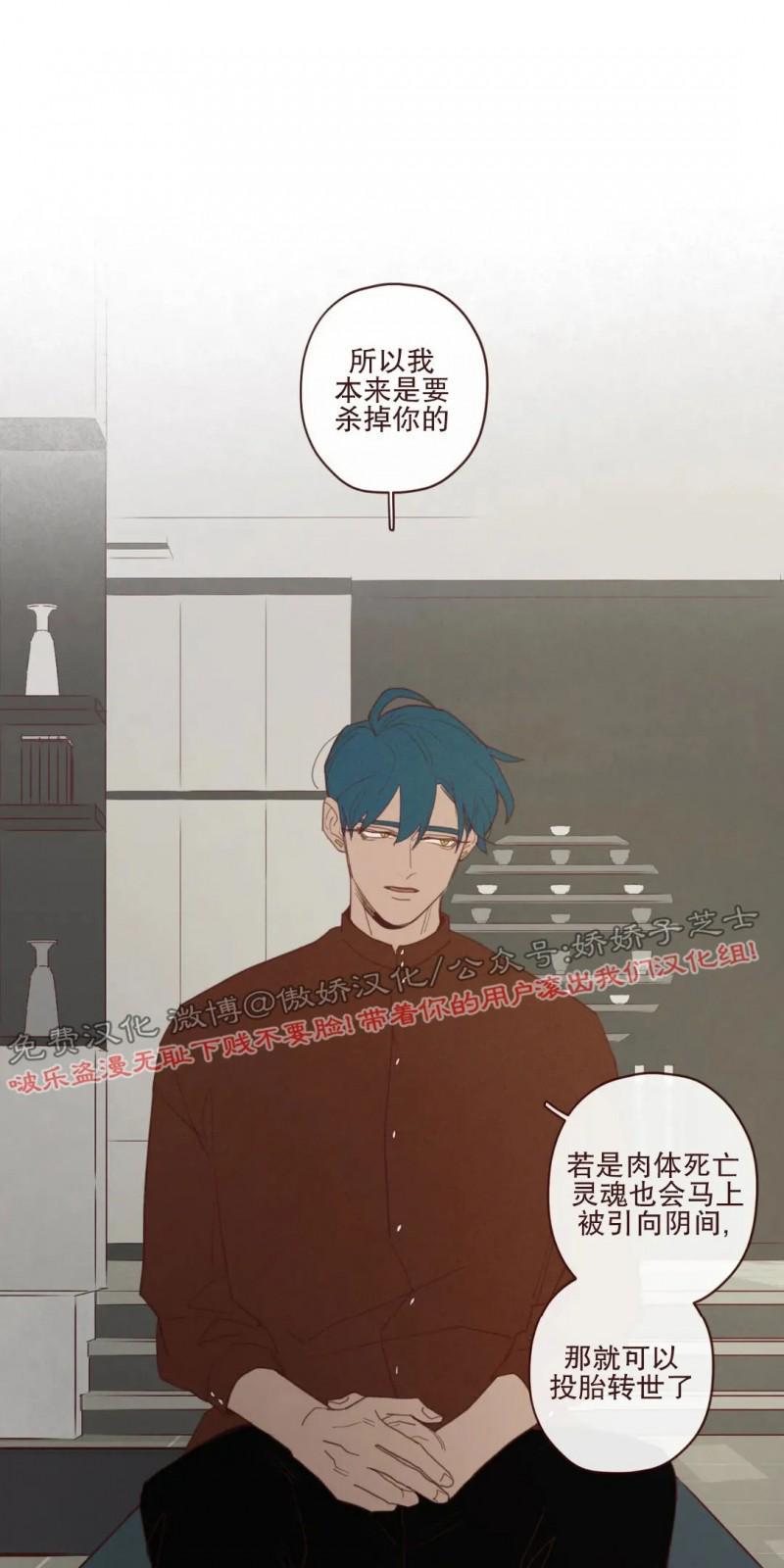 鬼怪/魑魅魍魉[耽美]韩漫全集-第55话无删减无遮挡章节图片 