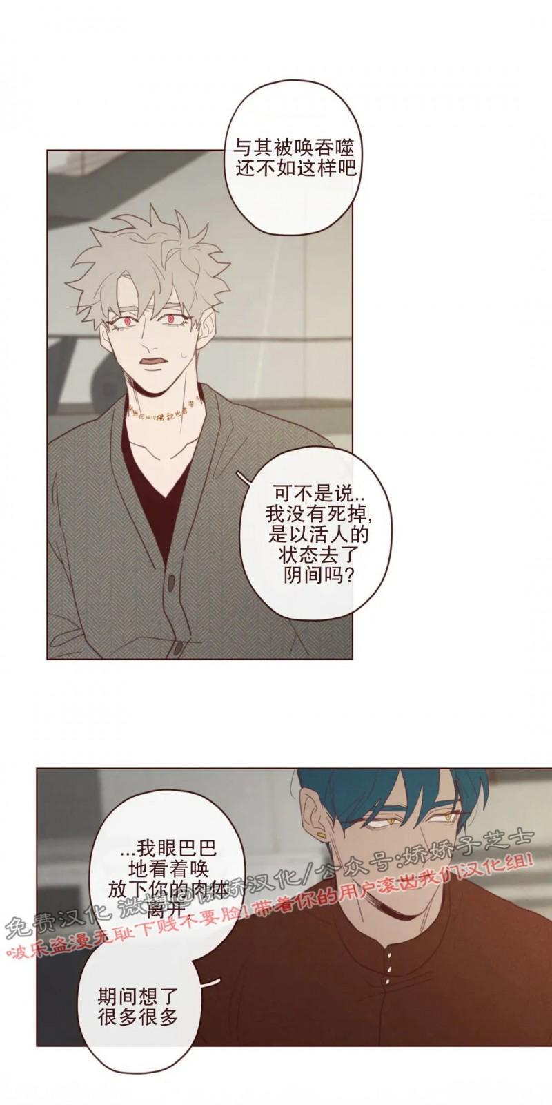 鬼怪/魑魅魍魉[耽美]韩漫全集-第55话无删减无遮挡章节图片 