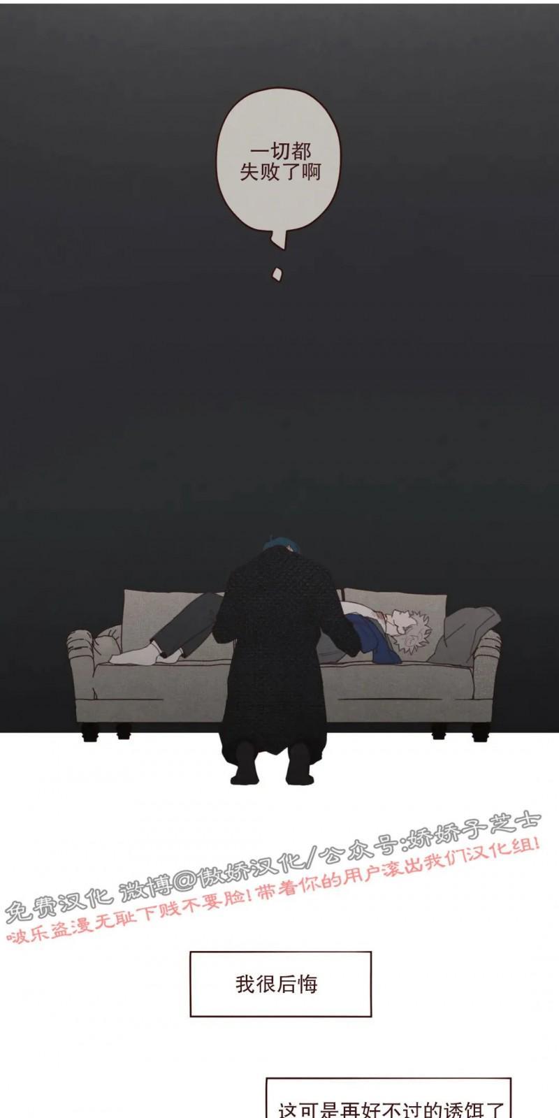 鬼怪/魑魅魍魉[耽美]韩漫全集-第55话无删减无遮挡章节图片 