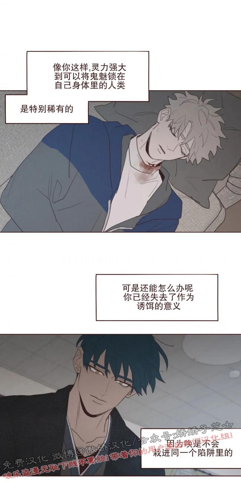 鬼怪/魑魅魍魉[耽美]韩漫全集-第55话无删减无遮挡章节图片 