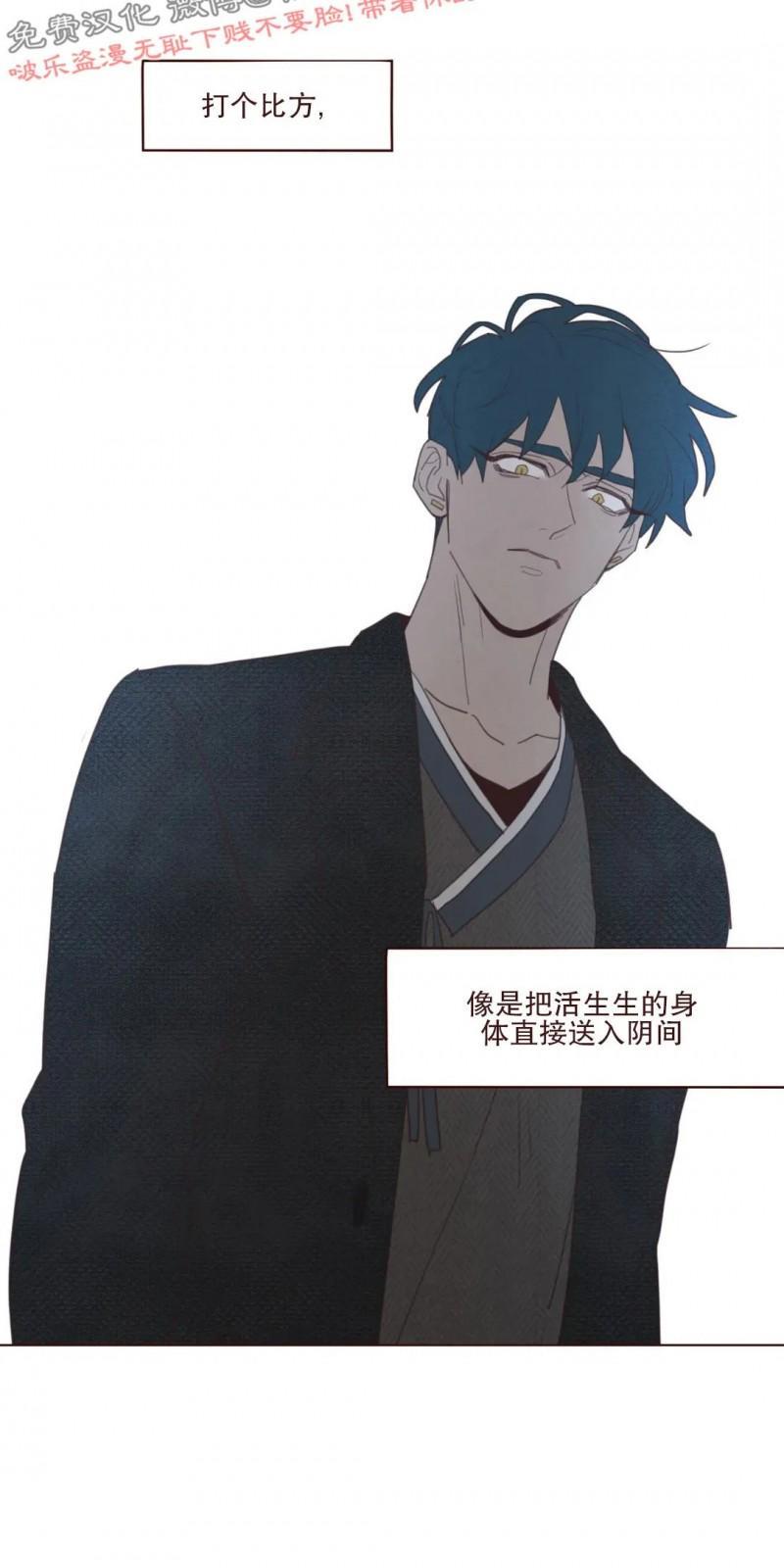鬼怪/魑魅魍魉[耽美]韩漫全集-第55话无删减无遮挡章节图片 
