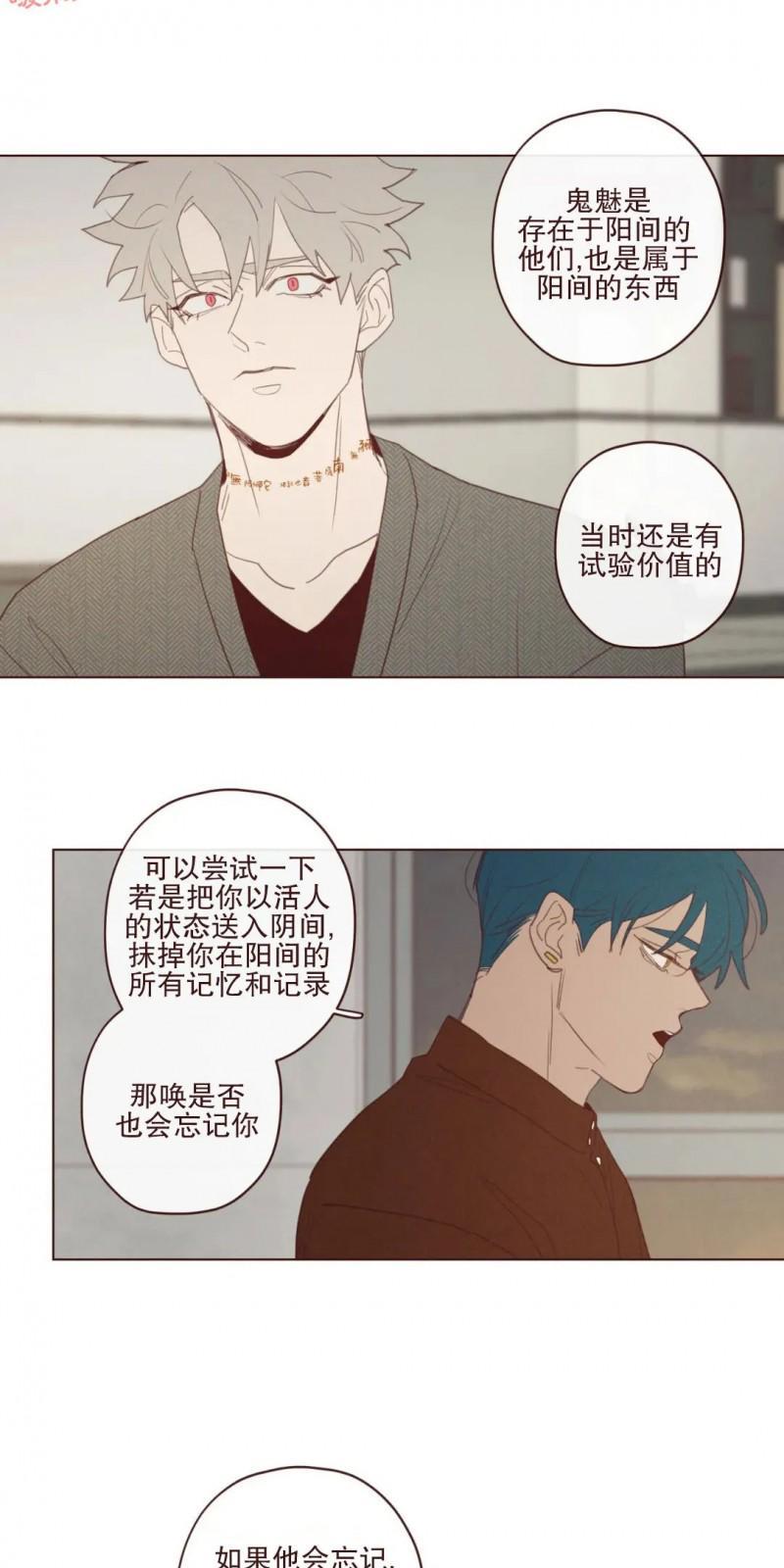 鬼怪/魑魅魍魉[耽美]韩漫全集-第55话无删减无遮挡章节图片 