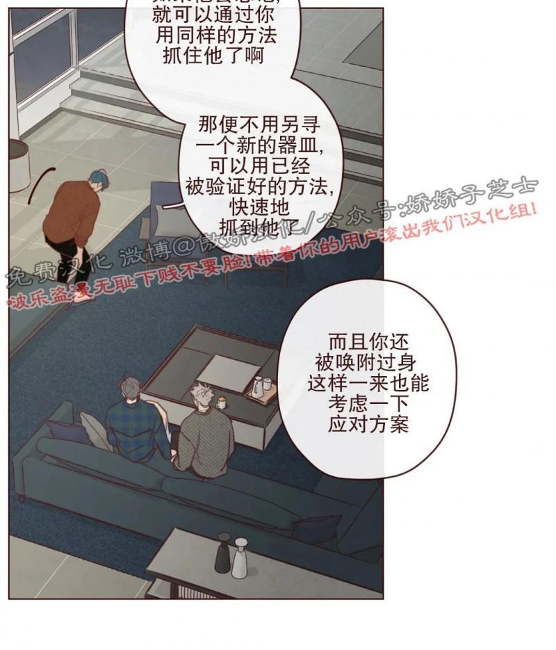 鬼怪/魑魅魍魉[耽美]韩漫全集-第55话无删减无遮挡章节图片 