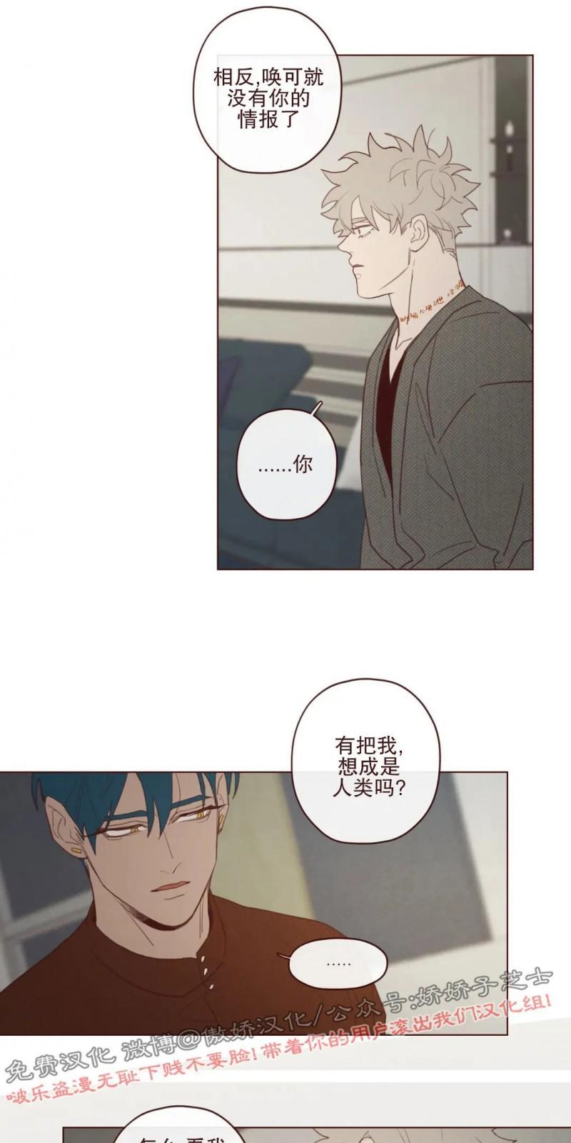 鬼怪/魑魅魍魉[耽美]韩漫全集-第55话无删减无遮挡章节图片 