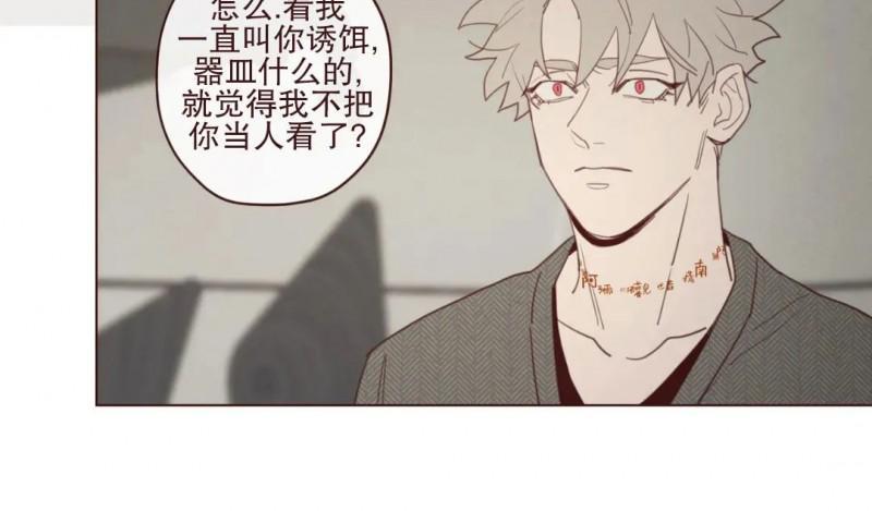 鬼怪/魑魅魍魉[耽美]韩漫全集-第55话无删减无遮挡章节图片 