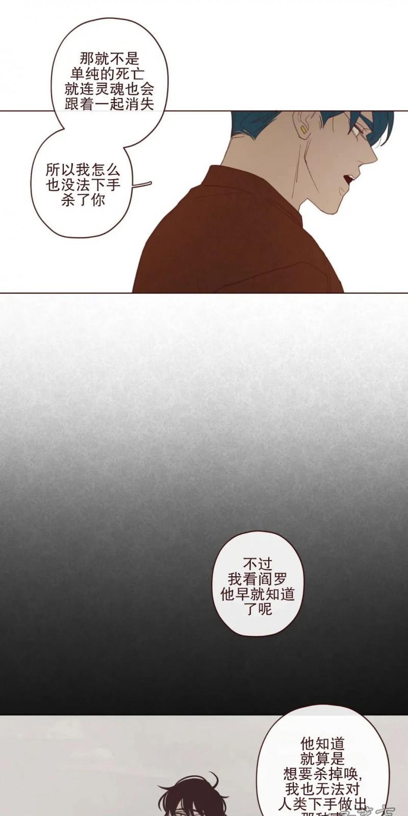 鬼怪/魑魅魍魉[耽美]韩漫全集-第55话无删减无遮挡章节图片 