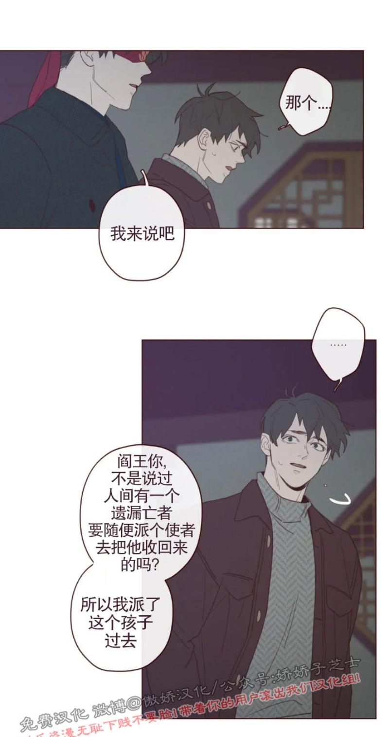 鬼怪/魑魅魍魉[耽美]韩漫全集-第56话无删减无遮挡章节图片 