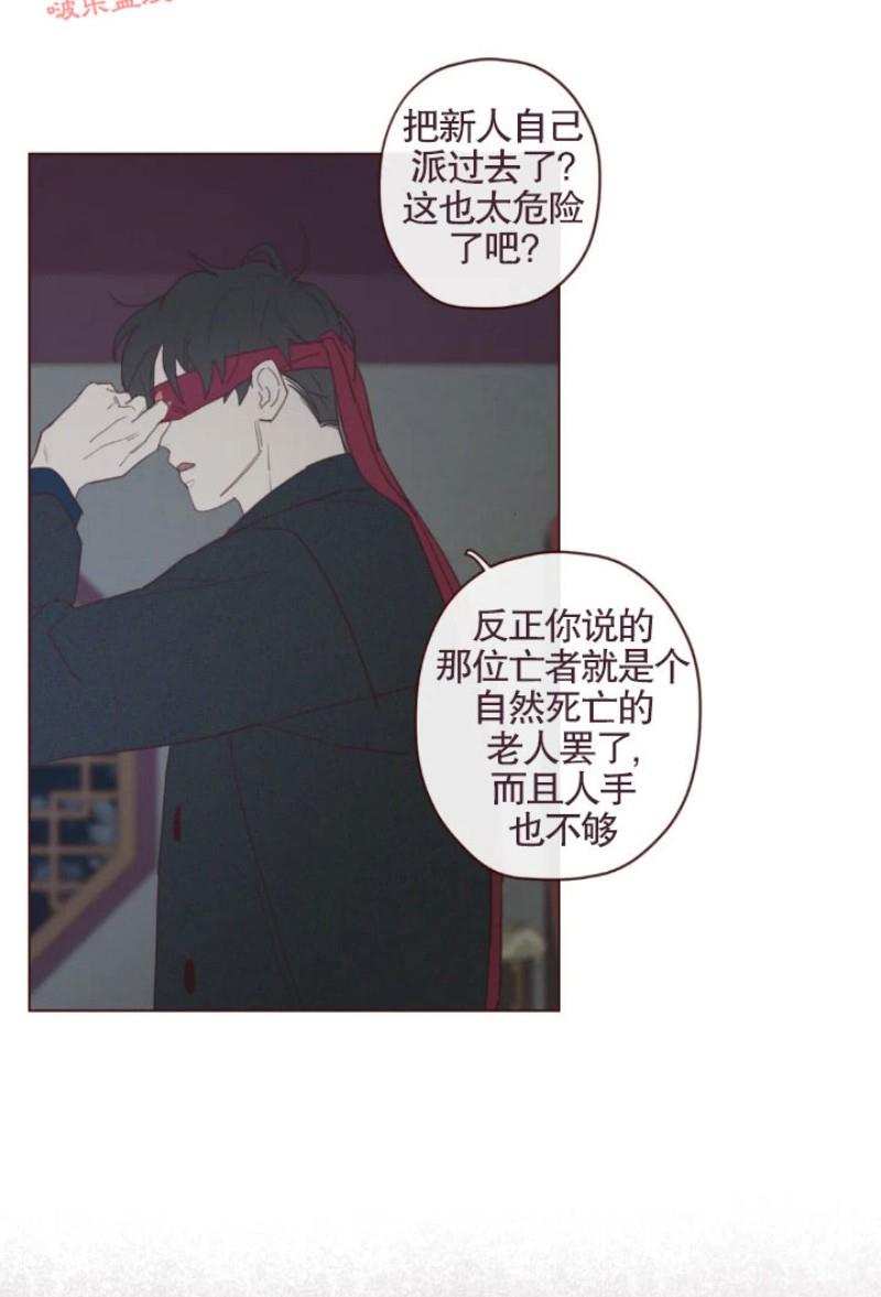 鬼怪/魑魅魍魉[耽美]韩漫全集-第56话无删减无遮挡章节图片 